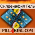 Силденафил Гель cialis5